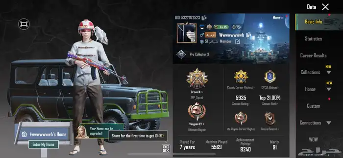 حساب ببجي للبيع او للبدل 0