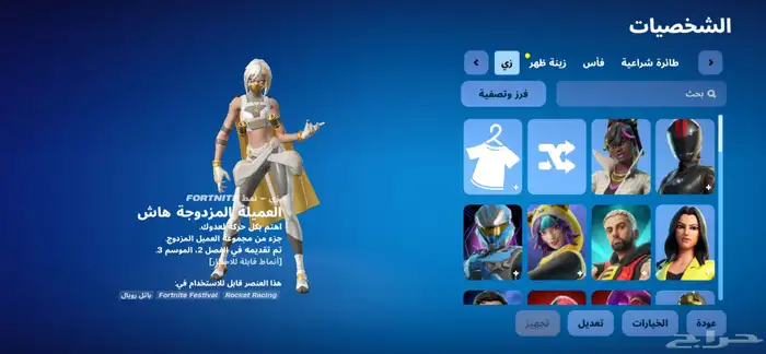 حساب فورت للبيع 0