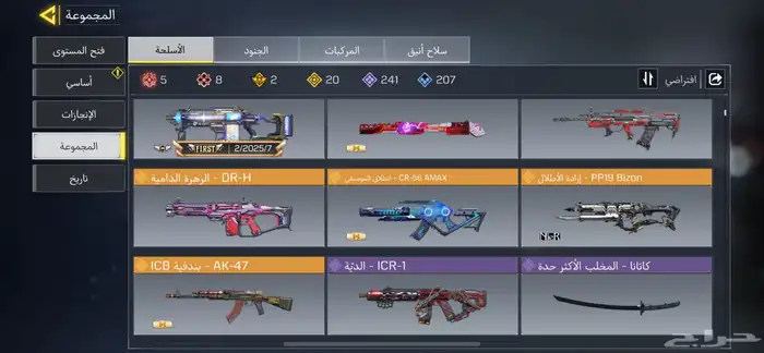 حساب كود للبيع 3