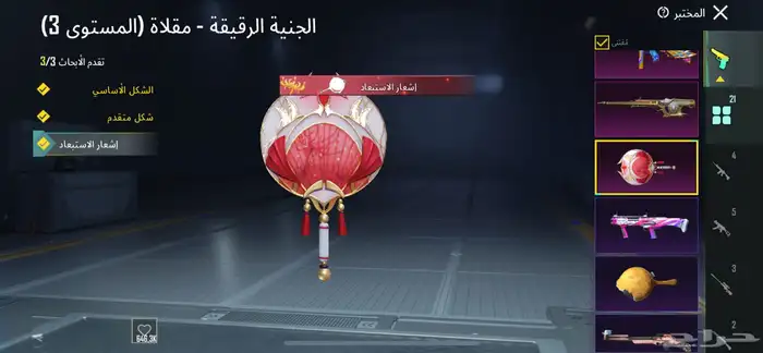 حساب ببجي للبيع أسلوب خرافي مستوى 81 7