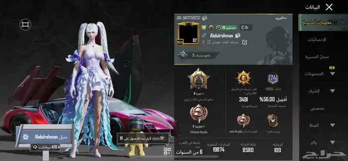 حساب ببجي مميز للبيع 1