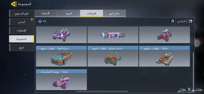 حساب كول اوف ديوتي موبايل 4