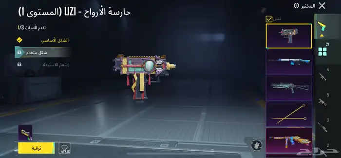 حساب ببجي للبيع أسلوب خرافي مستوى 81 10