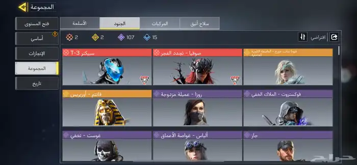 حساب كود للبيع 4