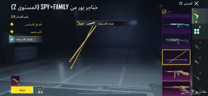 حساب ببجي للبيع أسلوب خرافي مستوى 81 9