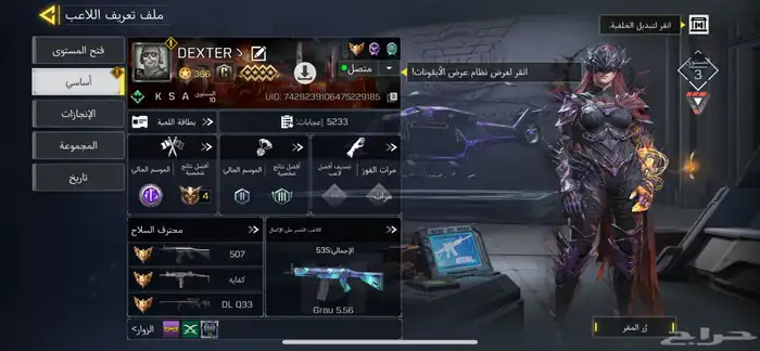 حساب كود للبيع 5