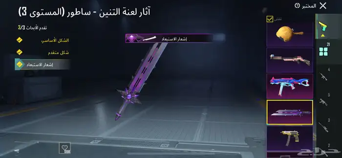 حساب ببجي للبيع أسلوب خرافي مستوى 81 6