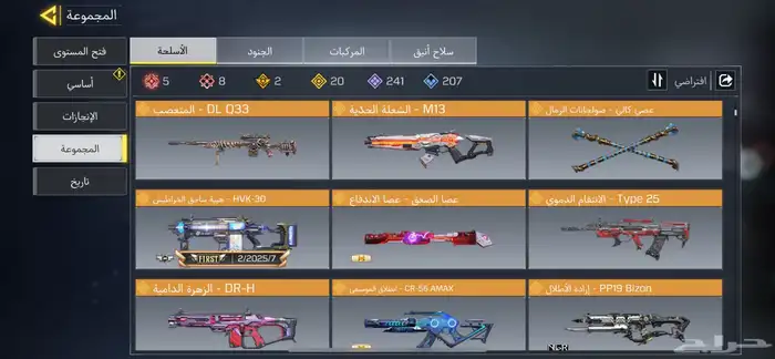 حساب كود للبيع 2