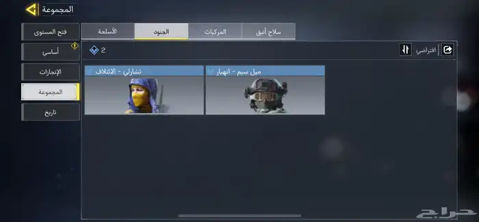 حساب كول اوف ديوتي موبايل 6