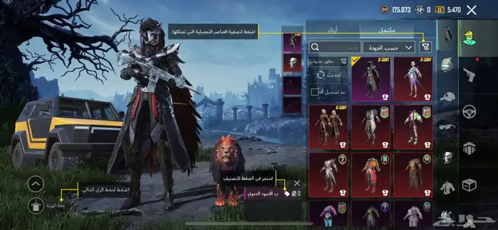 حساب ببجي للبيع أسلوب خرافي مستوى 81 0