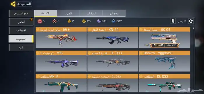 حساب كود للبيع 1