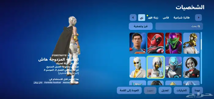 حساب فورت للبيع 1