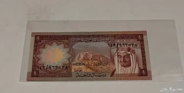 عملات نادرة الملك سعود وخالد وفيصل 2