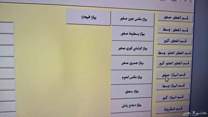 برنامج محاسبة الفواتير بال QR والباركود من مؤسسة صقور ا 8