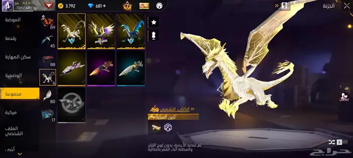 حساب فري فاير فخم 7