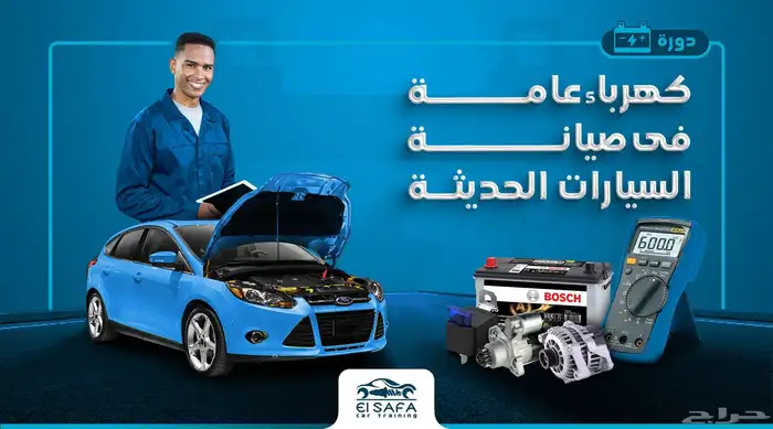كهربائي سيارات متنقل 1