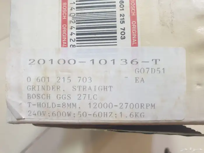 جراندر ماركة بوش صناعة الماني اصلي جديد.مخزن منذ 21 سنه 16