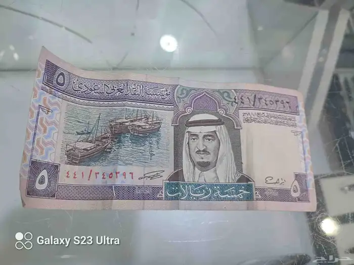 للبيع 5ريال من عهد الملك فهد. عمرها نبيع على اسوم اعلى سوم. 0