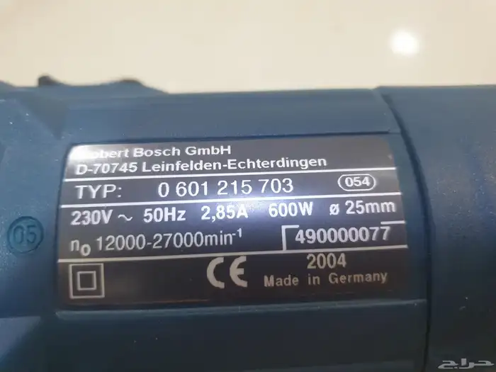 جراندر ماركة بوش صناعة الماني اصلي جديد.مخزن منذ 21 سنه 6