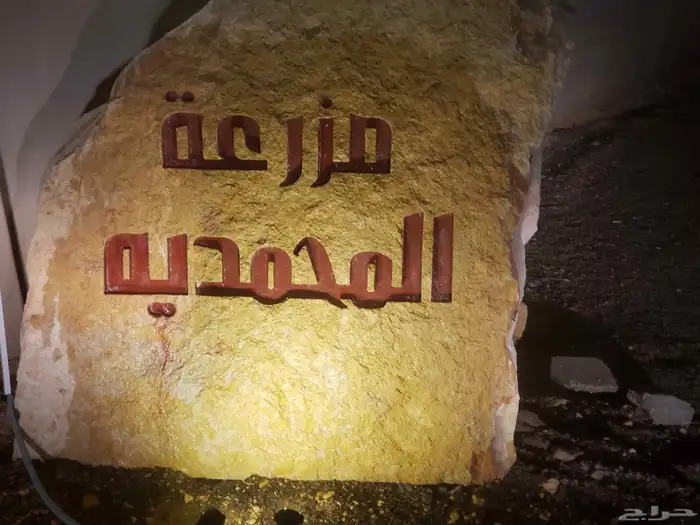 نحت حروف على حجر وجه الجبل 0