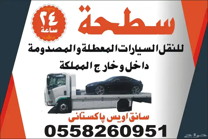 شرورة نجران إلى بيشة تثليث خميس مشيط وادى الدواسر السيسىل رن 0