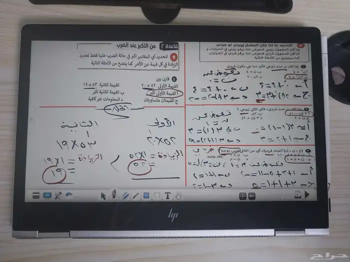 معلم رياضيات(قدرات كمي ) أونلاين وحضوري بأملج 3