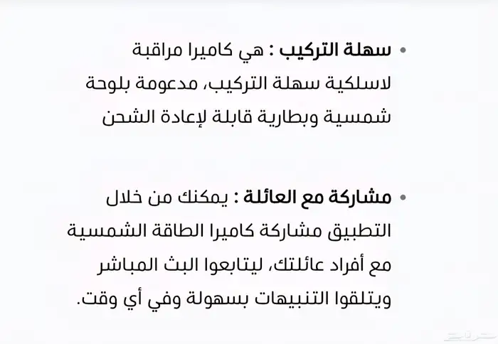 كاميرا مراقبه الموقع حلي 1