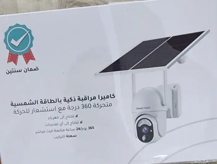 كاميرا مراقبه الموقع حلي 0