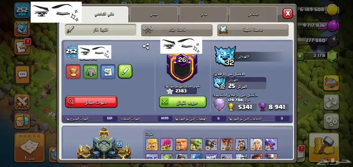 حساب كلاش اوف كلانس للبيع يد بيد 2