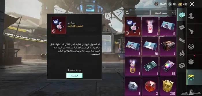 حساب ببجي ل البيع لفل 76 90مثك 20 سلاح تطوير التفاصيل خاص 3