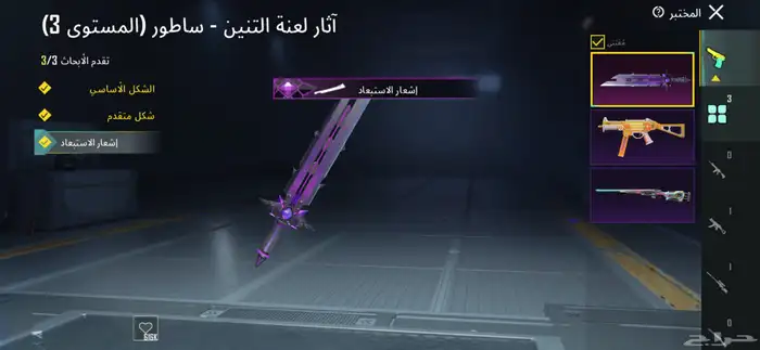 الحساب ببجي 8
