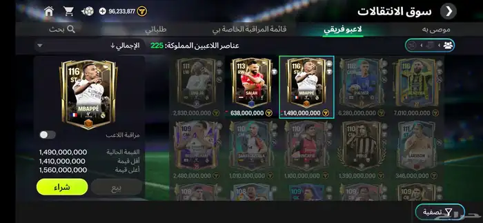 حساب فيفا للبيع 2