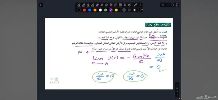 مدرسة رياضيات وكيمياء ومتابعة 0
