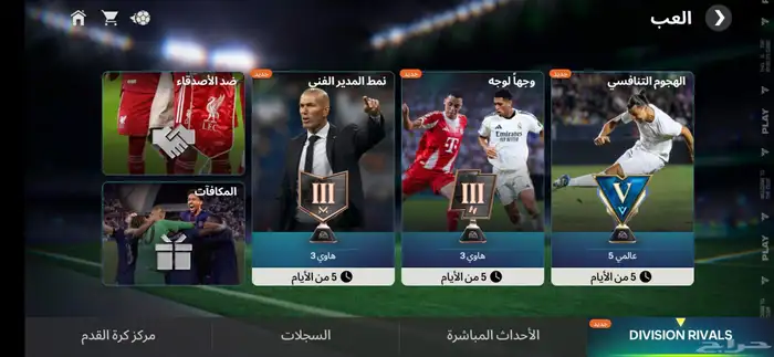 حساب فيفا للبيع 3