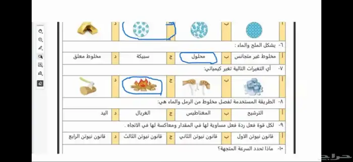 مدرسة رياضيات وكيمياء ومتابعة 7