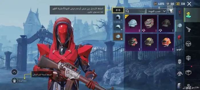 حساب ببجي للبيع.. 14