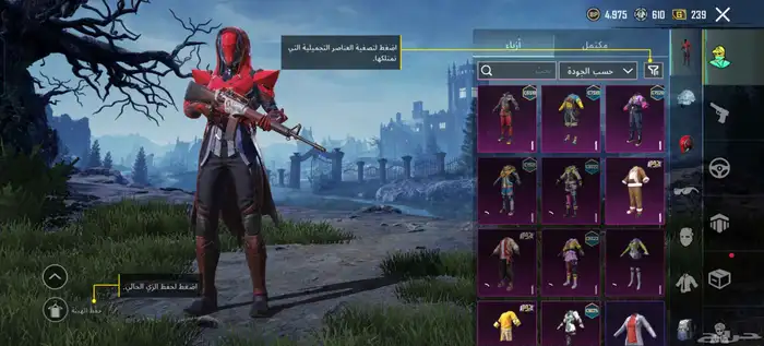حساب ببجي للبيع.. 15