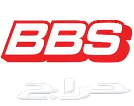(((جنوط شركة بي بي اس BBS من حجم 18 0