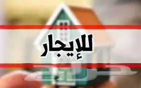 شقق للايجار 3 غرف جديدة الشرفية شارع التوبة 0