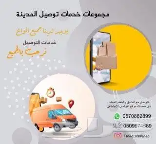 سواق شهري توصيل طلاب نقل موظفات ومعلمات 6