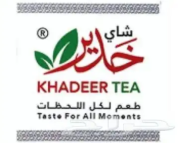توفير افضل أنواع الشاي لدى شركة ذوق المسافر 4