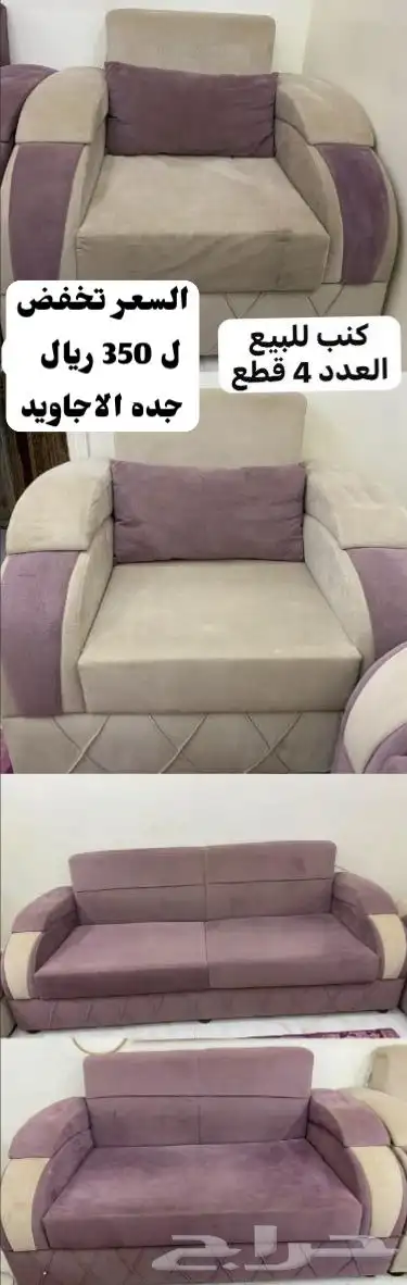 مجلس نظيف للبيع 0