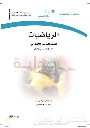 معلمة خصوصي حكومي وانترناشونال رياضيات وانجليزي 3