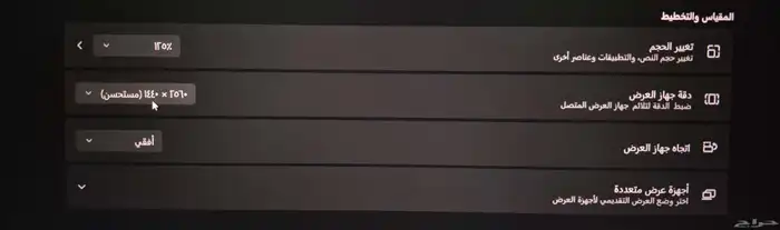 شاشة ماجيستي 320Hz 2K 27in 3