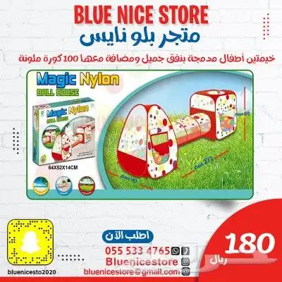 العاب متفرقة 2