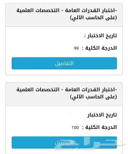 مدرسة قدرات كمي ولفظي اونلاين لرفع لدرجة للطالبات 3