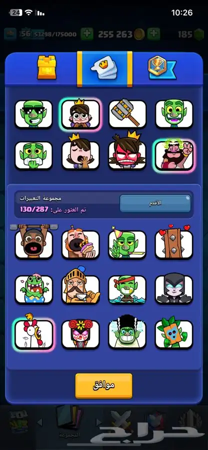 حساب كلاش رويال الكؤوس 15k 17