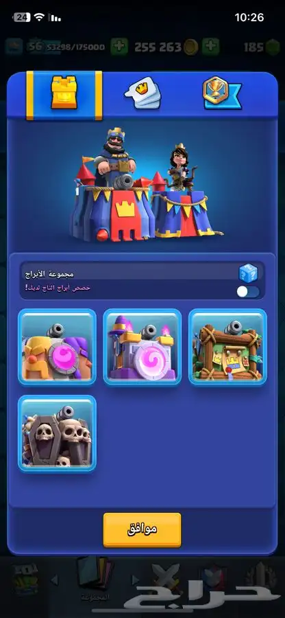 حساب كلاش رويال الكؤوس 15k 12