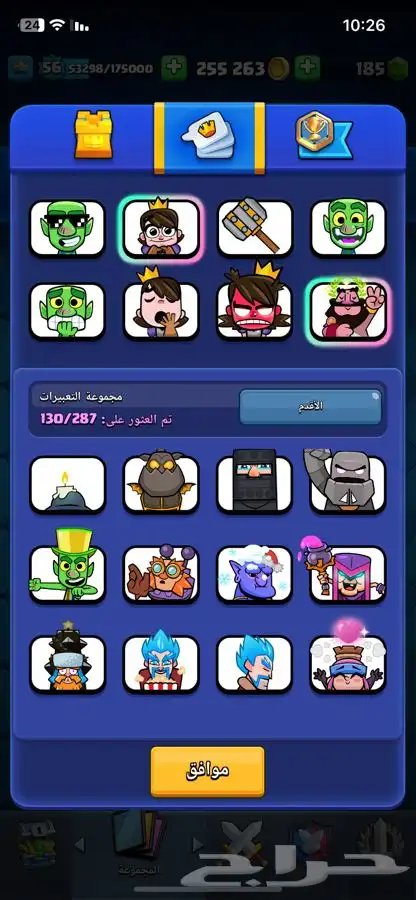 حساب كلاش رويال الكؤوس 15k 23