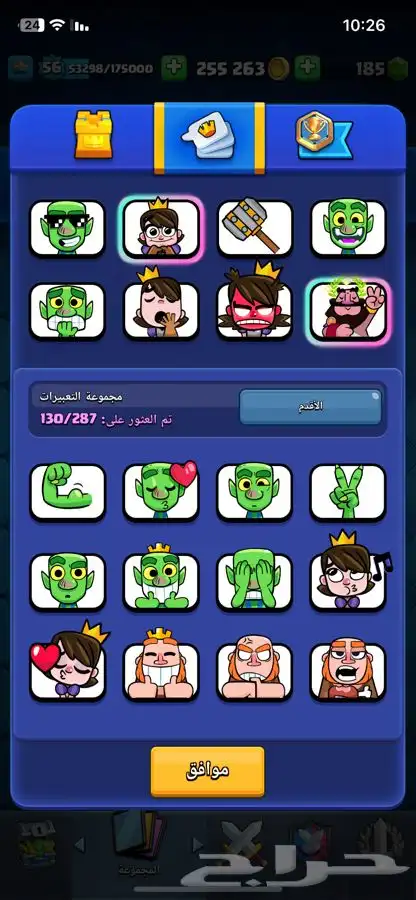 حساب كلاش رويال الكؤوس 15k 19